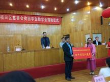 说明: E:\zdm\成人a片
相关事务\成人a片介绍
\捐资助学福田区慈善会40万元.jpg