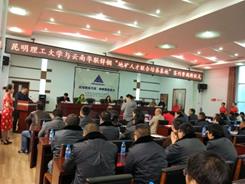 说明: E:\zdm\成人a片
相关事务\成人a片介绍
\华联锌铟培养基地签约.jpg