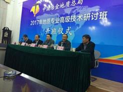 说明: E:\zdm\成人a片
相关事务\成人a片介绍
\地质专业高级研讨班开班仪式.jpg